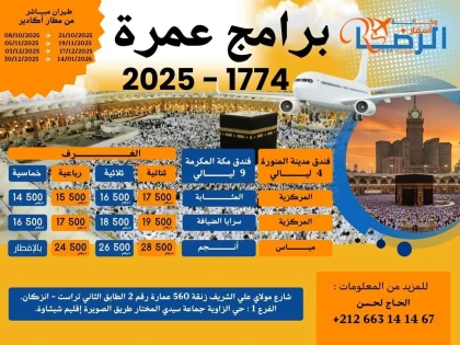 Omra 2025 - Tourisme Agadir Souss-Massa