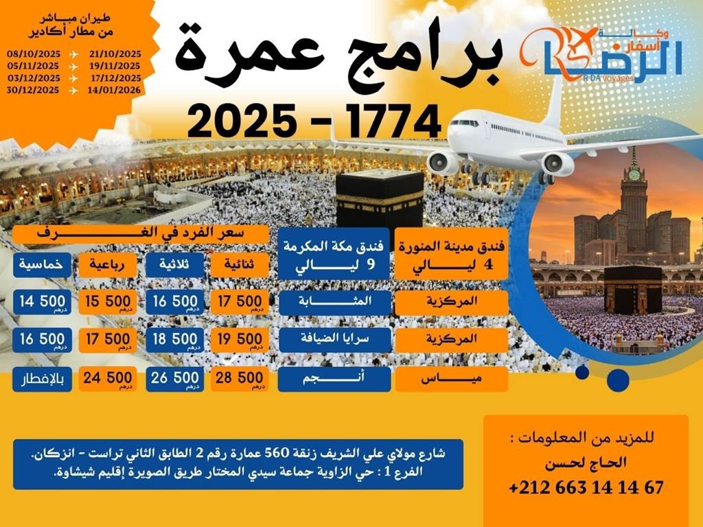 Omra 2025 - Tourisme Agadir Souss-Massa